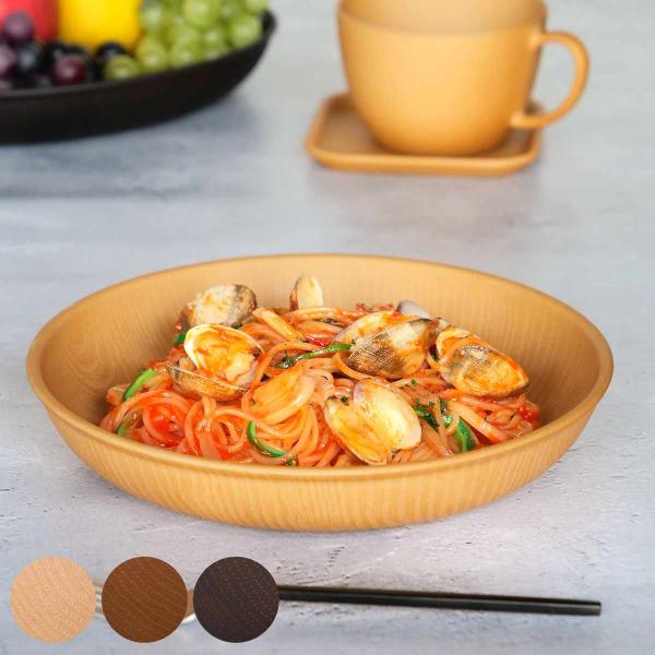プレート 22.5cm L Nhhome 木目調 プラスチック （ 食洗機対応 電子レンジ対応 中皿 お皿 パスタ皿 カレー皿 皿 ）