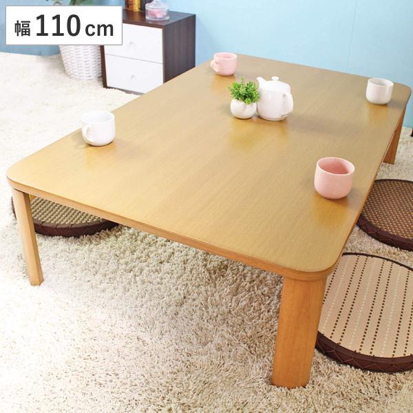 サイズ/約幅110×奥行64×高さ32cm折りたたみ時：幅110×奥行64×高さ8cm内容量/1台材質/天板：プリント紙化粧繊維板、UV塗装脚部：天然木、ラッカー塗装組立状態/完成品●シンプルな折りたたみ座卓幅110cmです。●ファミリー層...