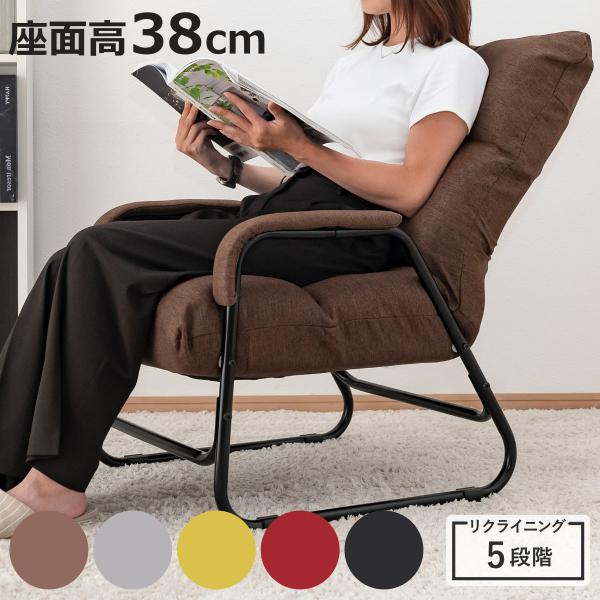 最終値下げ 肘付高座イス 座椅子 高座椅子 リラックスチェア 楽天市場】肘付高座イス 座椅子 高座椅子 リラックスチェア