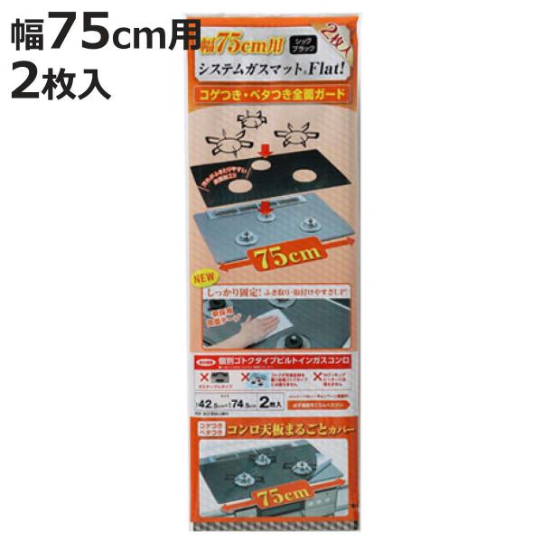 サイズ/約横74.5×縦42.5cm厚さ：約0.5cm※1枚あたり木製ナイフ：約9cm内容量/2枚入【付属品】木製ナイフ：1本固定用両面テープ：8枚入（1シート）材質/本体：表面加工アルミニウムはく、不燃紙、アルミニウムはくナイフ：木材生産...