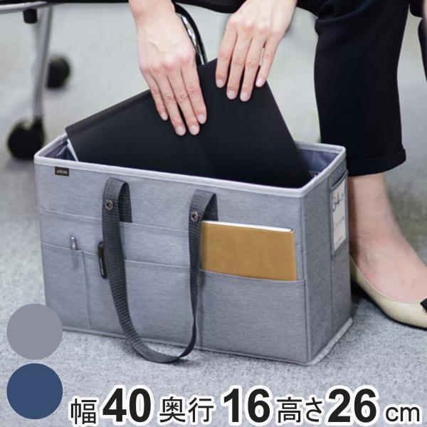サイズ/外寸：約幅40×奥行16×高さ26cm内寸：約幅39×奥行15×高さ25cm重量/約850g内容量/1個材質/ポリエステル、紙種類/グレー、ネイビー耐荷重/約10kg●持ち運びに便利な持ち手付きのキャビネットバッグです。●持ち運んだ...