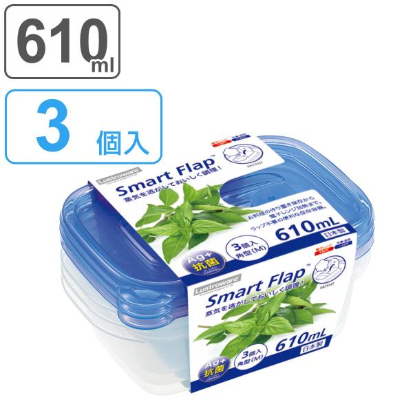 他サイト： 保存容器 610ml スマートフラップ BA 角型 M 3個入 （ 日本製 抗菌 プラスチック フードコンテナ 冷凍 冷蔵 保存 容器 プラスチック容器 ）の商品画像