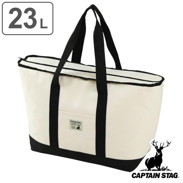 保冷バッグ 23L トートクーラーバッグ S CSシャルマン キャプテンスタッグ （ CAPTAIN STAG クーラーバッグ ソフトクーラー 保冷 ソフト バッグ ）