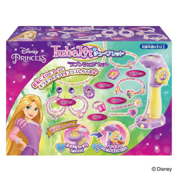 女の子用　初心者向け　4点セット ハナヤマ おもちゃ チューブレット ラプンツェル セット （ オモチャ