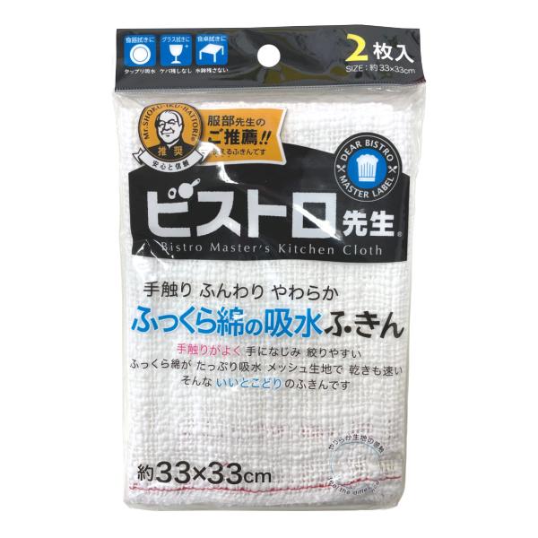 サイズ/約横33×縦33cm内容量/2枚材質/綿100％生産国/中国製洗濯/手洗いのみ可能乾燥機/使用不可●使うほど手に馴染む、ふっくらな綿100％です。●甘練りの綿糸がたっぷり吸水するので食器拭きに便利です。●生地がメッシュ状なので空気が...