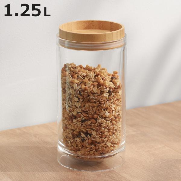 保存容器 1.25L 重なるキャニスター バンブー （ キャニスター 密閉 プラスチック 1250ml 竹 保存 容器 ケース スタッキング 積み重ね ）