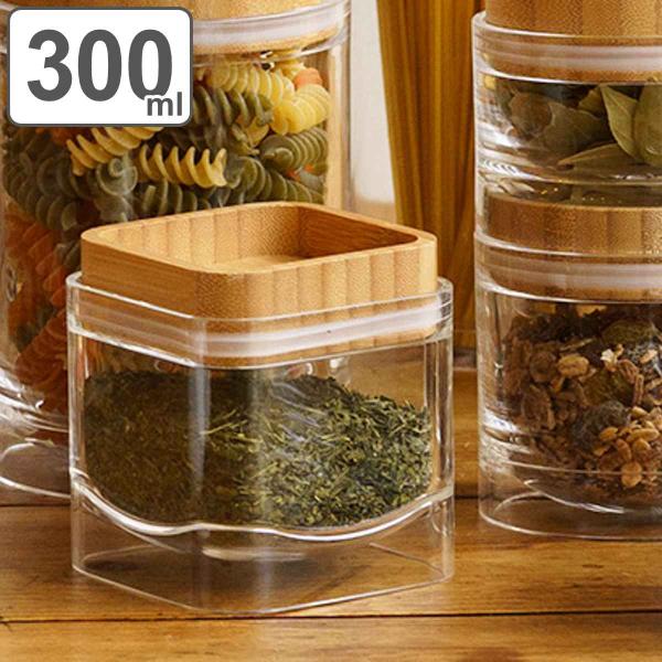 保存容器 300ml 重なるキャニスター バンブー スクエア （ キャニスター 密閉 プラスチック 0.3L 竹 保存 容器 ケース スタッキング 積み重ね ）