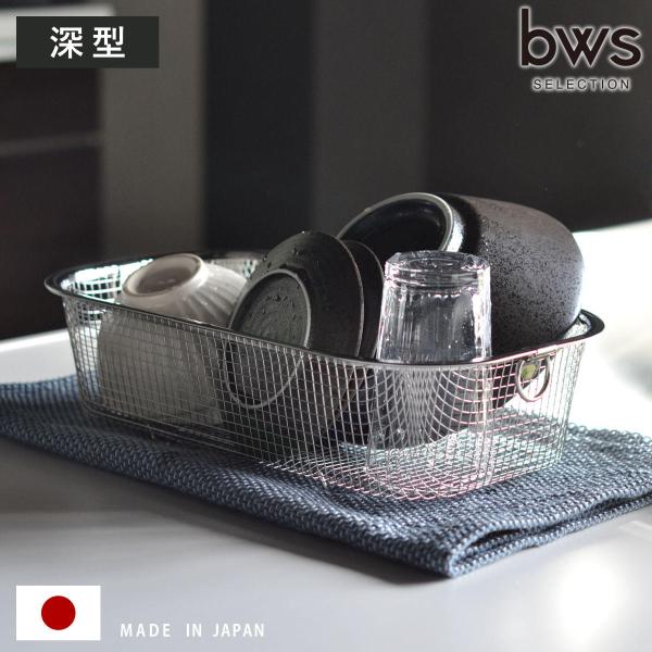 特典付きビーワーススタイル深型水切りかごの魅力とは？