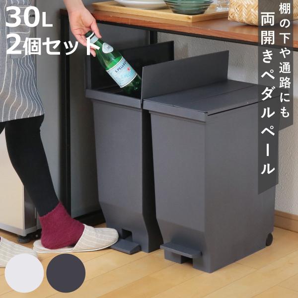 サイズ/約幅22.6×奥行43.5×高さ48.6cmふたを開けた時の高さ：約58.8cm重量/約1.6kg容量/約30L内容量/同色2個セット材質/本体、ふた、袋止め、ペダル、ロッド、キャスター：ポリプロピレン種類/ホワイト、ブラック生産国...