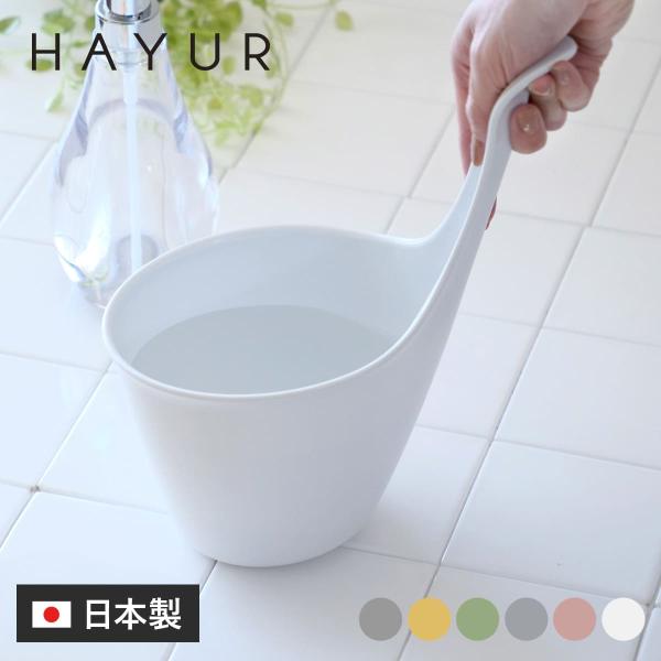 サイズ/約幅14.5×奥行22.5×高さ24cm重量/約130g内容量/1個材質/ポリプロピレン種類/ホワイト、ブルー、グレー、イエロー、ピンク、グリーン生産国/日本製耐熱温度/120度●おしゃれなくすみカラーが特徴の手桶です。●継ぎ目がな...