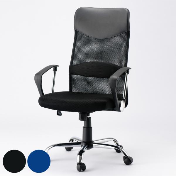 ブラック メッシュ デスクチェア　宮崎市から出品してます colorfulbox_421191