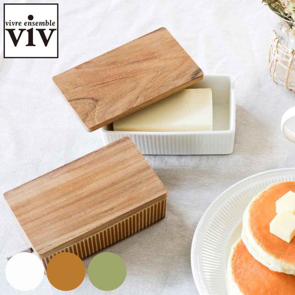 サイズ/約幅9.5×奥行15.5×高さ5.5cm材質/本体：陶磁器木蓋：チーク種類/ホワイト、ブラウン、グリーン生産国/日本製食器洗い乾燥機/使用不可電子レンジ/使用不可●どんな食卓にもなじむバターケース●バターナイフ用のスリット付き●シリ...