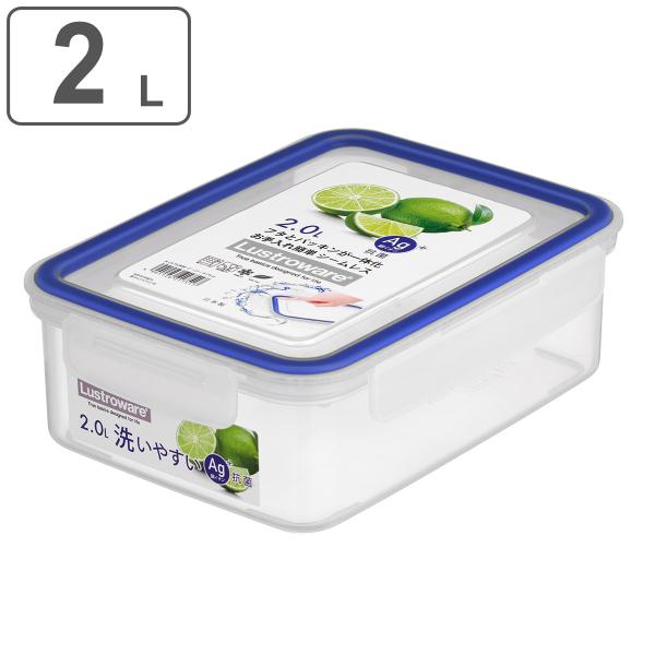 保存容器 2L イージーケア 4点ロック （ 日本製 密閉 抗菌 プラスチック 電子レンジ対応 食洗機対応 冷凍OK 保存 容器 ケース 密閉容器 密閉保存容器 ）