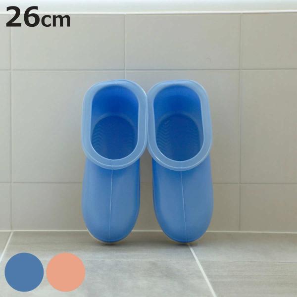 バスシューズ 約26cm レギュラー （ バススリッパ 26センチ バスブーツ お風呂用スリッパ バスサンダル お風呂掃除 バス用品 ）