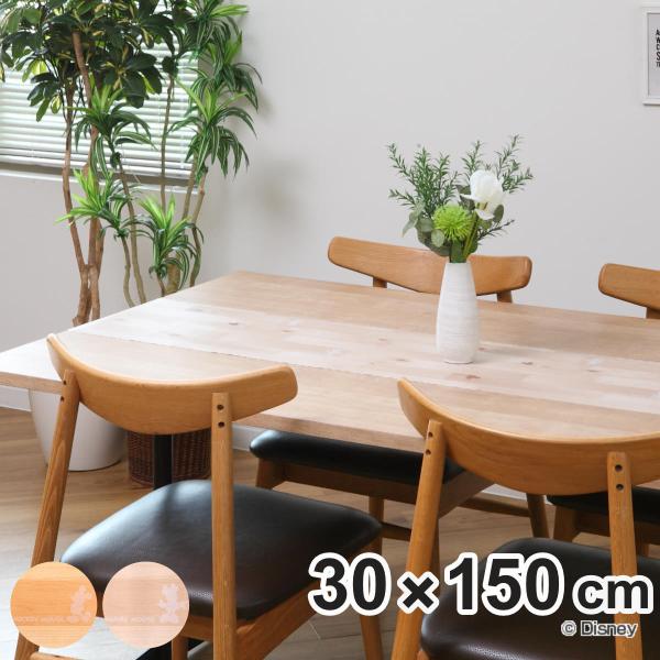 サイズ/約横30×縦150cm内容量/1個材質/表面：塩化ビニル樹脂100％中間層：アクリル樹脂保護フィルム：ポリプロピレン種類/ライトブラウン、ベージュ生産国/日本製●テーブルデコレーションシート　30×150cm●ミッキー、ミニーと優し...