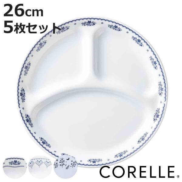 コレール　９枚セット 約22cm colorfulbox_427147set