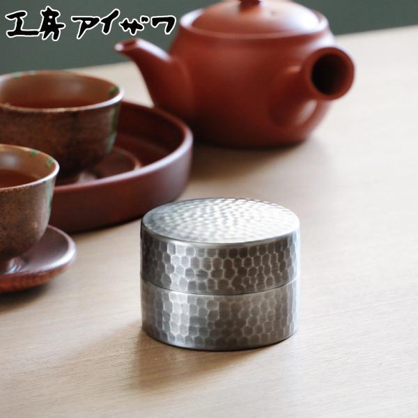 特典付き 工房アイザワ 茶筒 ブラックピーマン ティーキャディ―黒染茶筒 ハーフ （ 茶葉容器 茶缶 お茶缶 保存缶 お茶容器 aizawa ステンレス 密閉 ）