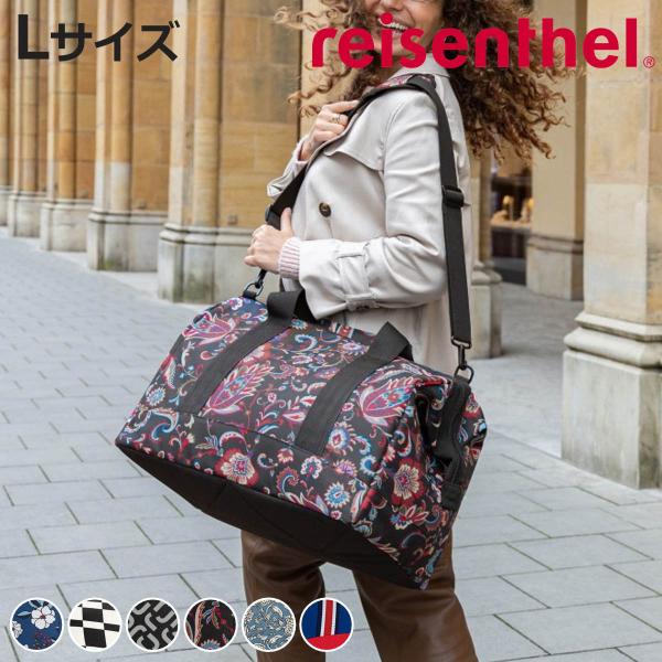（アウトレット） ボストンバッグ reisenthel ライゼンタール ALLROUNDER L （ かばん レディース トラベルバッグ 旅行 ネイル ネイルバッグ 美容 学生 ）