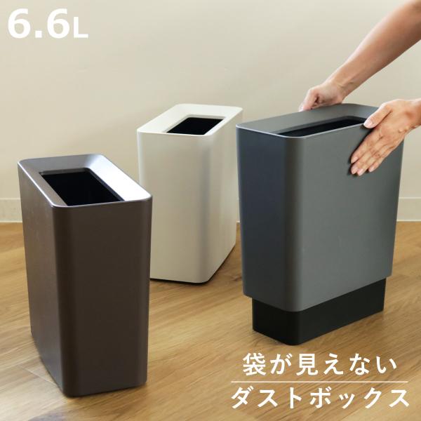 サイズ/約幅15.5×奥行31.5×高さ31.7cm容量/約9.5L内容量/1個材質/カバー：ポリプロピレン、ポリスチレン容器：ポリプロピレン種類/ブラウン、ホワイト、グレー生産国/日本製パーツ別耐熱温度/カバー：70度容器：110度耐冷温...