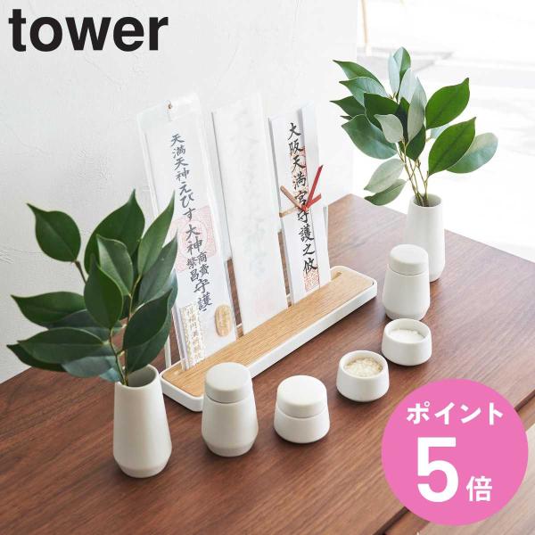 tower タワー　Yamazaki 7点セット colorfulbox_439222