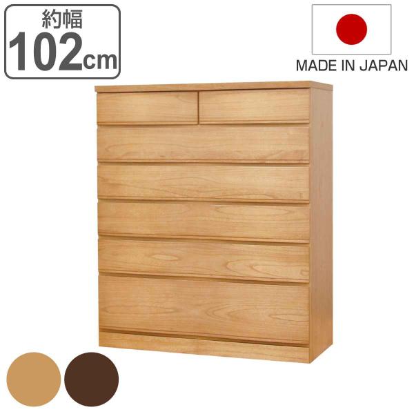 桐たんす 6段 モダンデザイン 桐詞 日本製 約幅102cm （ 開梱設置 桐 たんす チェスト モダン 引き出し 完成品 ）