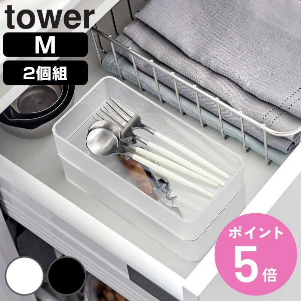 サイズ/外寸：約幅8×奥行16×高さ3.7cm内寸：約幅7.5×奥行15.5×高さ3.3cm（1個あたり）内容量/2個組材質/本体：PS樹脂種類/ホワイト、ブラック生産国/中国製耐熱温度/90度耐冷温度/−40度●引き出しの中をスッキリ整理...