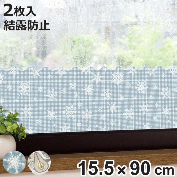 サイズ/約横90×縦15.5cm内容量/2枚入り材質/ポリエステル不織布、ポリエステルフィルム、アクリル系樹脂、剥離フィルム：紙種類/スノーチェック、ラ・フランス生産国/中国製●カーテンやサッシを水滴によるカビから守る結露防水シートです。●...