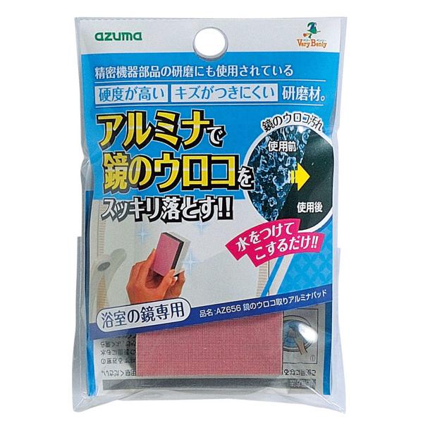 サイズ/約幅5×奥行9×高さ2cm重量/約8g内容量/1個材質/ポリエチレン、ポリエステル、白アルミナ研磨材生産国/日本製●目が細かく、鏡にキズをつけにくいアルミナ研磨材を使用したお掃除グッズです。●こちらの商品と鏡を水に濡らして優しくこす...