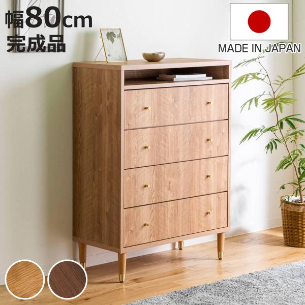 【美品】定価8万円Armonia木製モダンデザイン4段引き出し収納 美品】定価8万円Armonia木製モダンデザイン4段引き出し収納 美品】