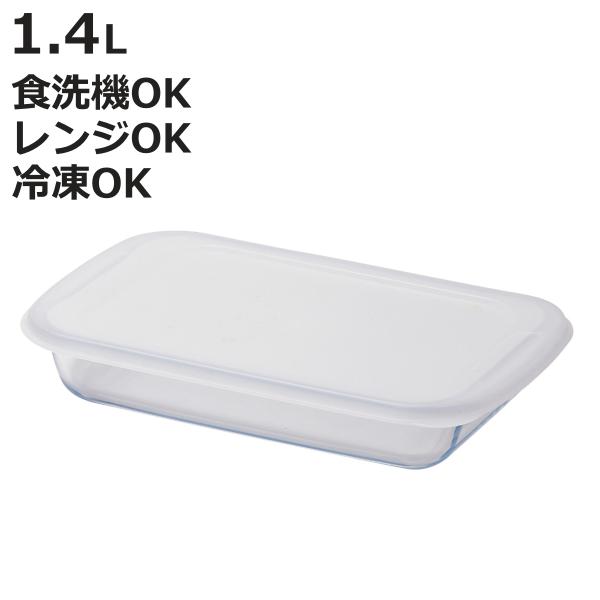 サイズ/約幅31×奥行18.5×高さ5.5cm容量/約1.4L内容量/1個材質/本体：ガラスふた：ポリプロピレン生産国/中国製パーツ別耐熱温度/ふた：80度パーツ別耐冷温度/ふた：-20度耐熱温度差/120食器洗い乾燥機/使用可能電子レンジ...