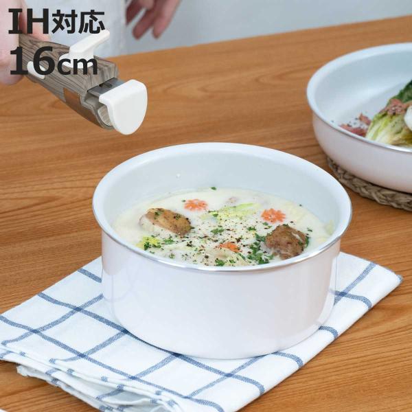 片手鍋 16cm IH対応 着脱式 ララッテ・トルテ （ ガス火対応 オーブン対応 片手なべ 金属ヘラOK フッ素加工 軽い 食洗機対応 ）