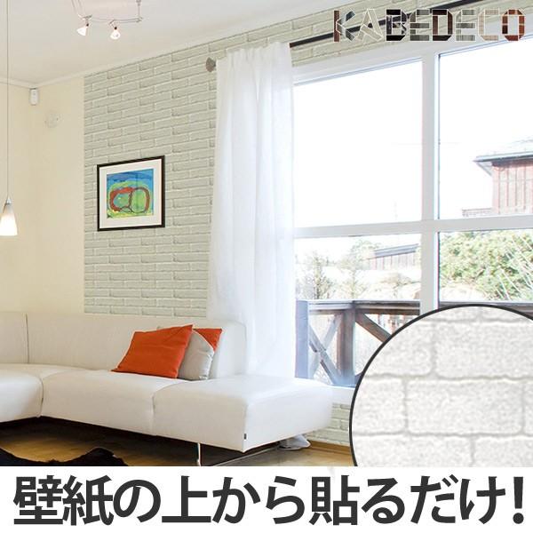 壁紙 はがせる シール カベデコ Kabedecoステッカー 1cm ホワイトブロック 壁紙シール インテリアシール ウォールシール お弁当グッズのカラフルボックス 通販 Yahoo ショッピング