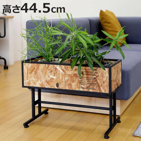 【未使用】弘益 ウッド×アイアン プランタースタンド 収納ラック 北欧 高さ45 未使用】弘益 ウッド×アイアン プランタースタンド 収納ラック 北欧 高