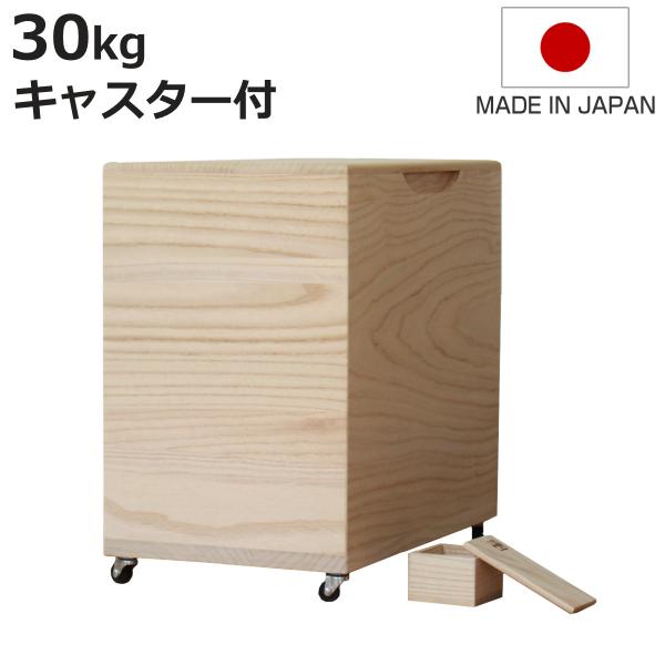 桐製30kg米びつで快適お米保存生活