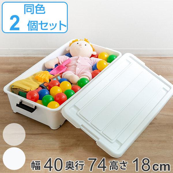 衣装ケース 押入れ収納 コロ付き 幅40×奥行74×高さ18cm 浅型 フタ付き