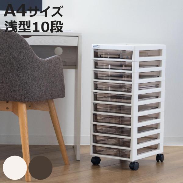 レターケース 浅型 10段 書類ケース 書類収納 書類 収納ケース 棚 整理 収納ボックス 収納 透明 ケース お弁当グッズのカラフルボックス 通販 Yahoo ショッピング