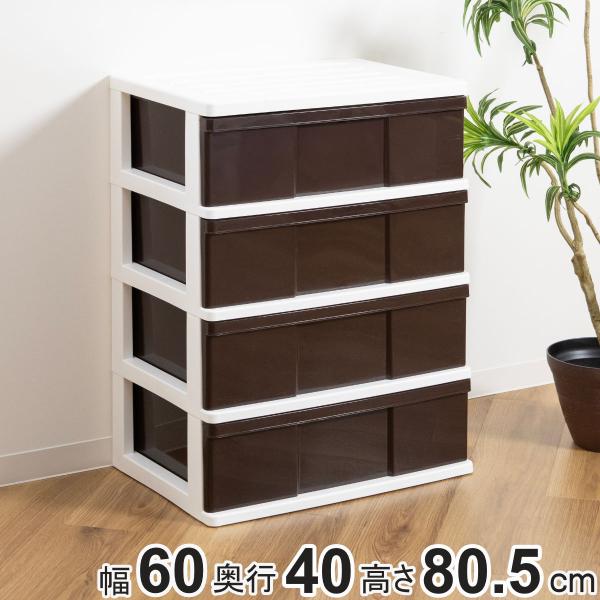 収納ケース ワイド収納ケース 4段 引き出し ブラウン キャスター付き 収納ボックス 衣装ケース 衣類収納 子供部屋 お弁当グッズのカラフルボックス 通販 Yahoo ショッピング