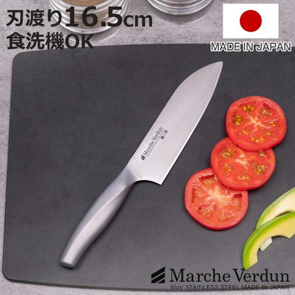 下村企販 三徳包丁 16.5cm マルシェヴェルダン 食洗機対応 日本製