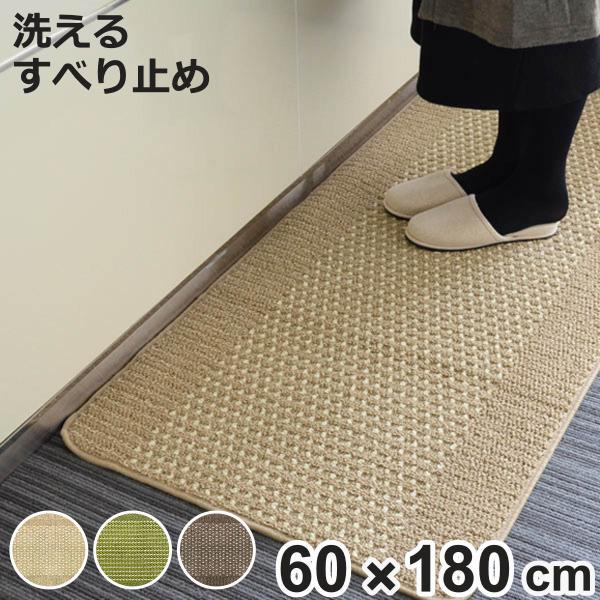 他サイト： キッチンマット 優踏生 60×180cm （ 60cm 180cm 洗える 滑り止め インテリアマット キッチン マット カーペット ラグ ）の商品画像