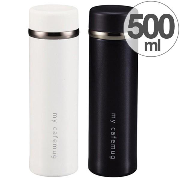 水筒 直飲み コンパクトカフェマグスリム 500ml 保温 保冷 ステンレス製 ステンレスボトル マグボトル おすすめ お弁当グッズのカラフルボックス 通販 Yahoo ショッピング