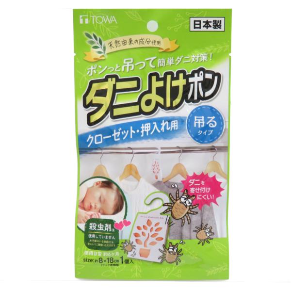 サイズ/約横8×縦18cm厚さ：約1cmフックたたみ時：約横8×縦11.5cm内容量/1個付属品：フック付きケース1枚材質/不織布：ポリプロピレン内容物：シリカゲルケース：紙成分/メンタンジオール生産国/日本製●クローゼットのパイプハンガー...