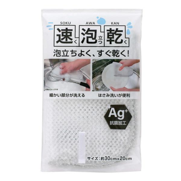 キッチンスポンジ 速泡乾 抗菌メッシュ食器洗い （ スポンジ メッシュクロス メッシュ 抗菌 食器洗い キッチンクロス クロス 銀イオン ）