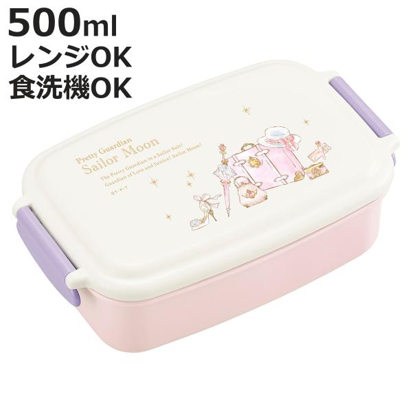 OSK 弁当箱 1段 500ml ランチボックス 仕切付き 美少女戦士
