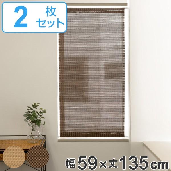 XN[ p s͗l ꒲XN[ 59×135cm 2Zbg ˂_t i pVF[h J[e   j