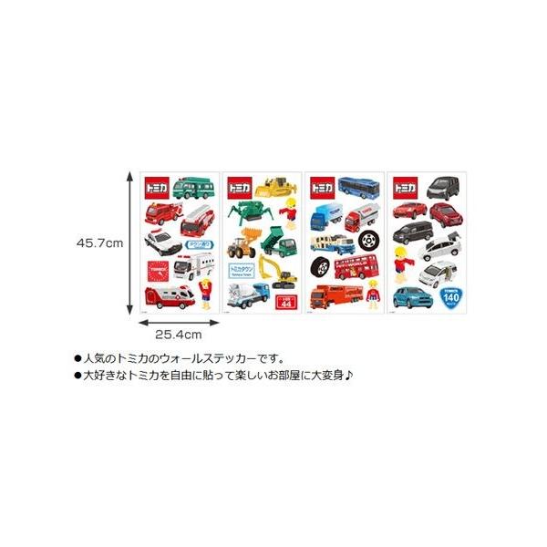 在庫限り 入荷なし ウォールステッカー 壁紙シール トミカシリーズ ルームメイツ インテリアシール Buyee Buyee Japanese Proxy Service Buy From Japan Bot Online