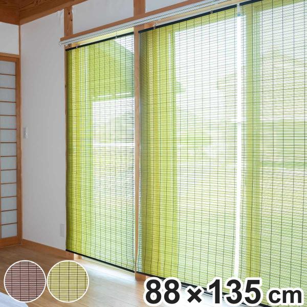 サイズ/約幅88×高さ135cm内容量/1枚材質/本体：ポリプロピレン編み糸：ポリエステル種類/ブラウン、グリーン生産国/日本製●家の外でも中でも使える日本製すだれです。●自然の風を取り入れながらも、日差しを遮るので暑さ対策にもおすすめです...