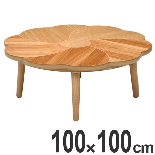家具調こたつ 座卓 花型 天然木 桜花 直径100cm （ コタツ 炬燵
