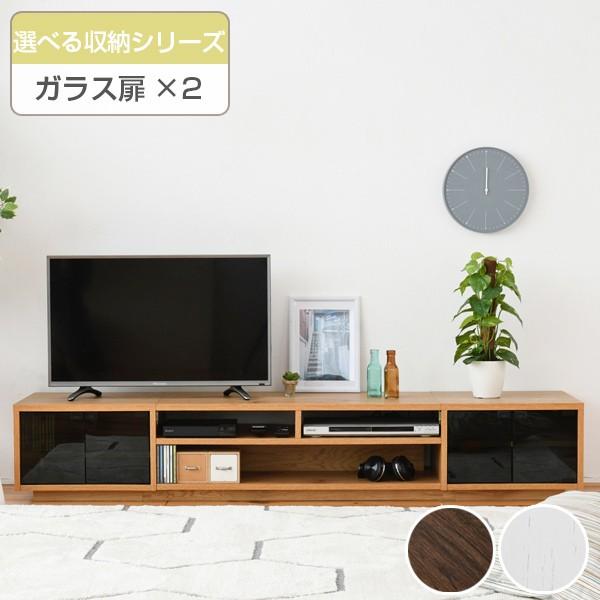 テレビ台 ローボード 組み合わせ収納 ガラス扉×2 幅180cm （ TV台 TV
