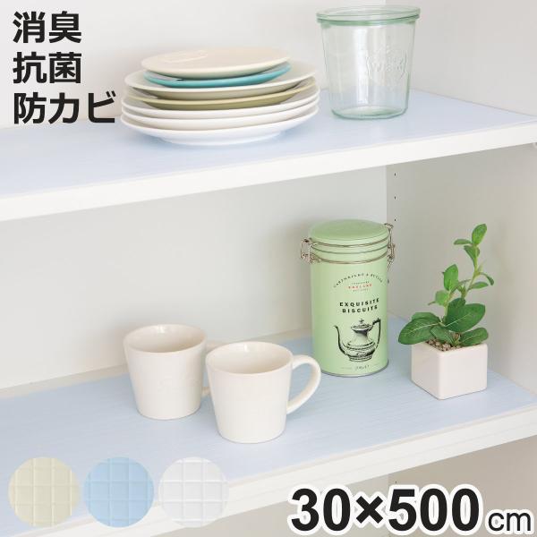抗菌食器棚！ 東和産業 食器棚シート HC消臭棚シート 消臭 抗菌 （ 500×30cm