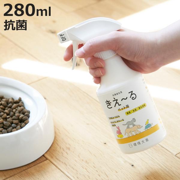 サイズ/約幅6.5×奥行6.5×高さ18.5cm重量/約350g容量/約280ml内容量/1個成分/善玉活性水生産国/日本製●環境微生物群（乳酸菌等）を発酵・培養した「善玉活性水」から生まれたバイオ消臭液です。●善玉活性水の力でニオイを元か...